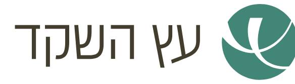 עץ השקד